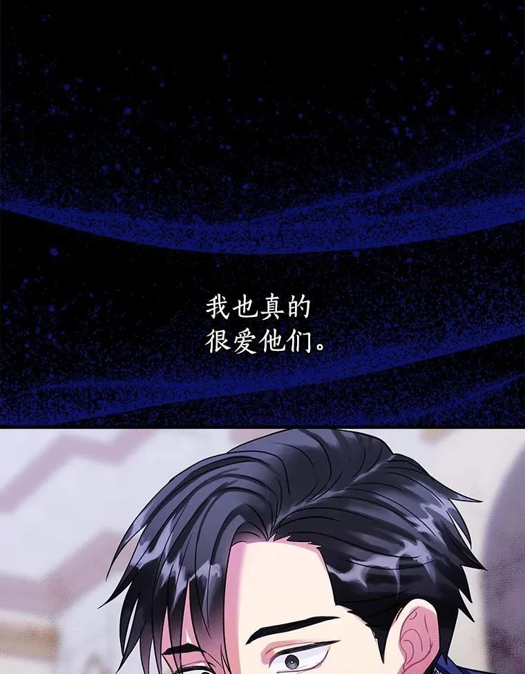 98.后悔和你结婚 第24页