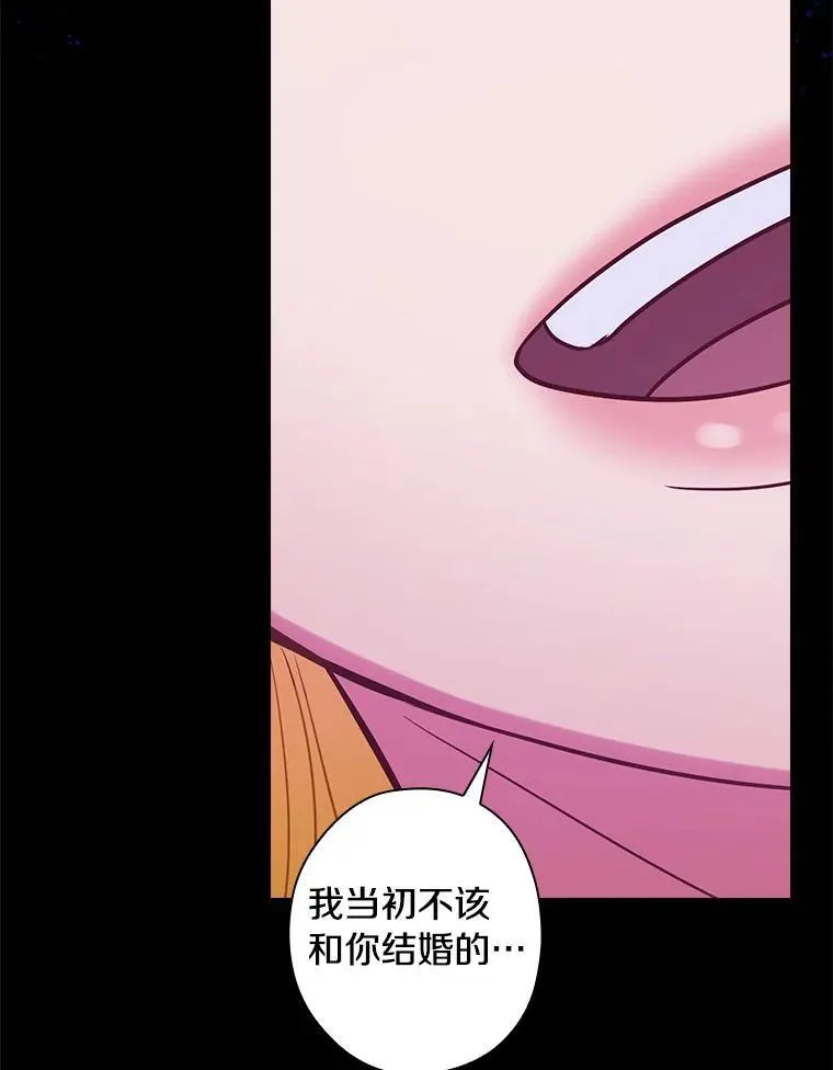 98.后悔和你结婚 第26页