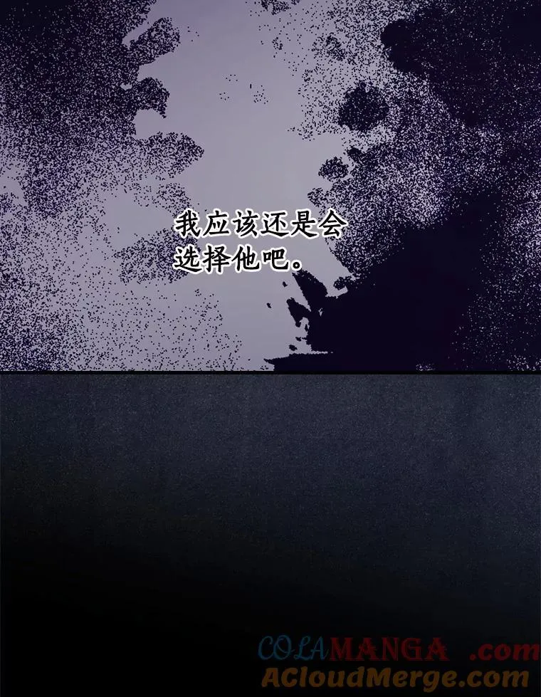 98.后悔和你结婚 第34页