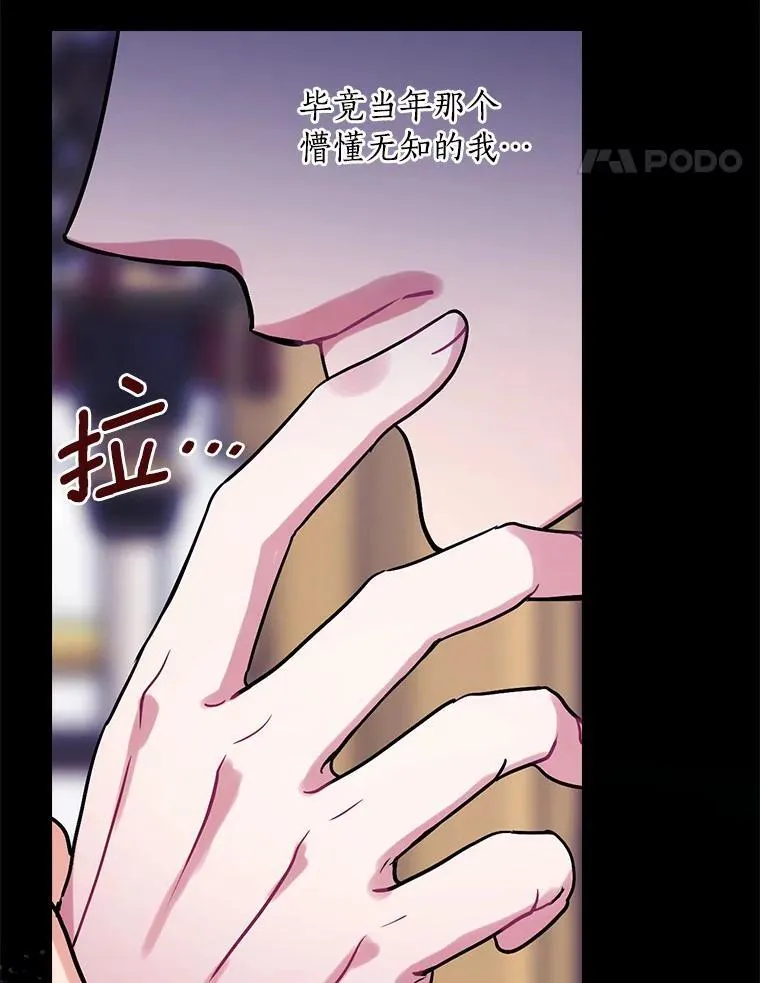 98.后悔和你结婚 第35页