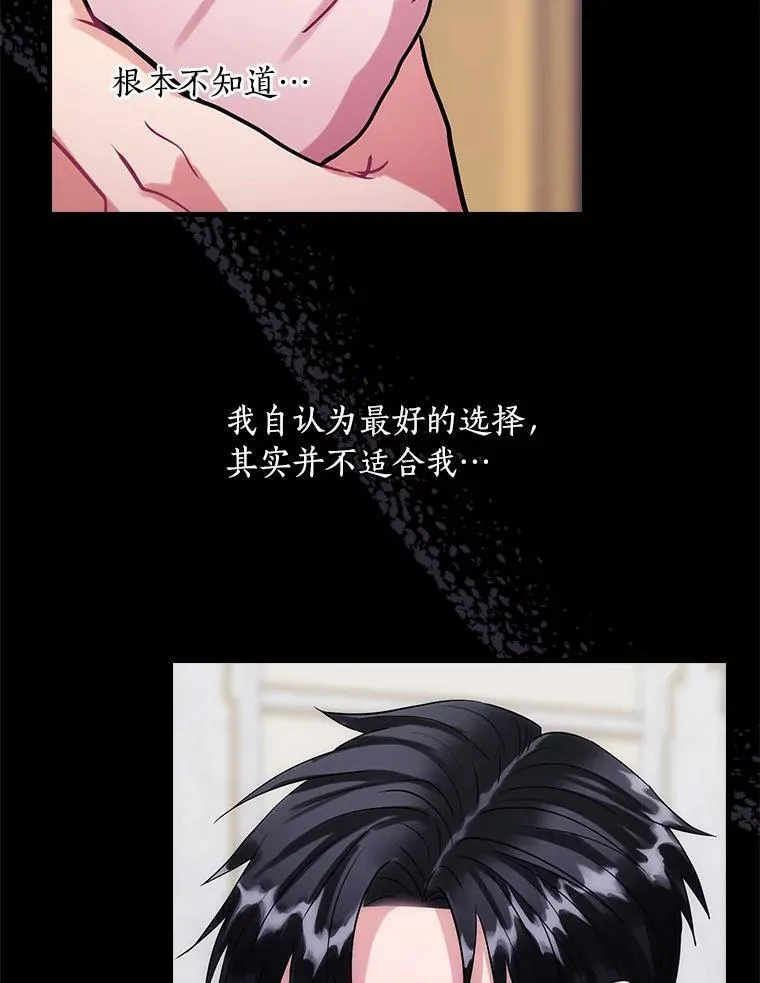 98.后悔和你结婚 第36页