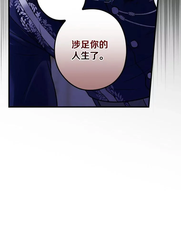 98.后悔和你结婚 第39页