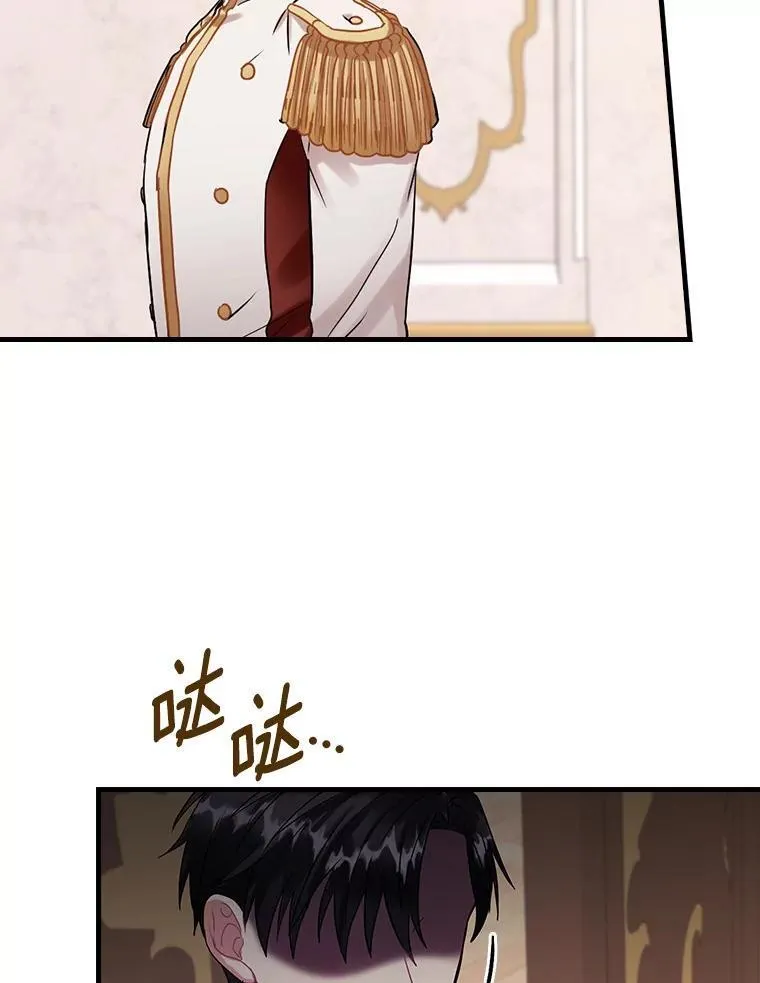98.后悔和你结婚 第42页