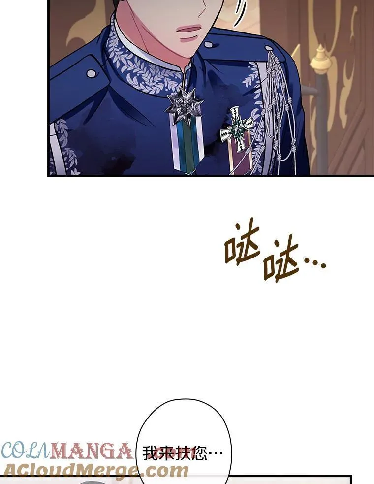 98.后悔和你结婚 第43页