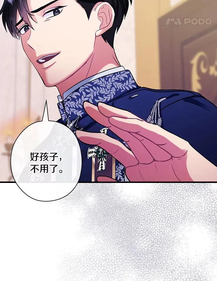 98.后悔和你结婚 第45页
