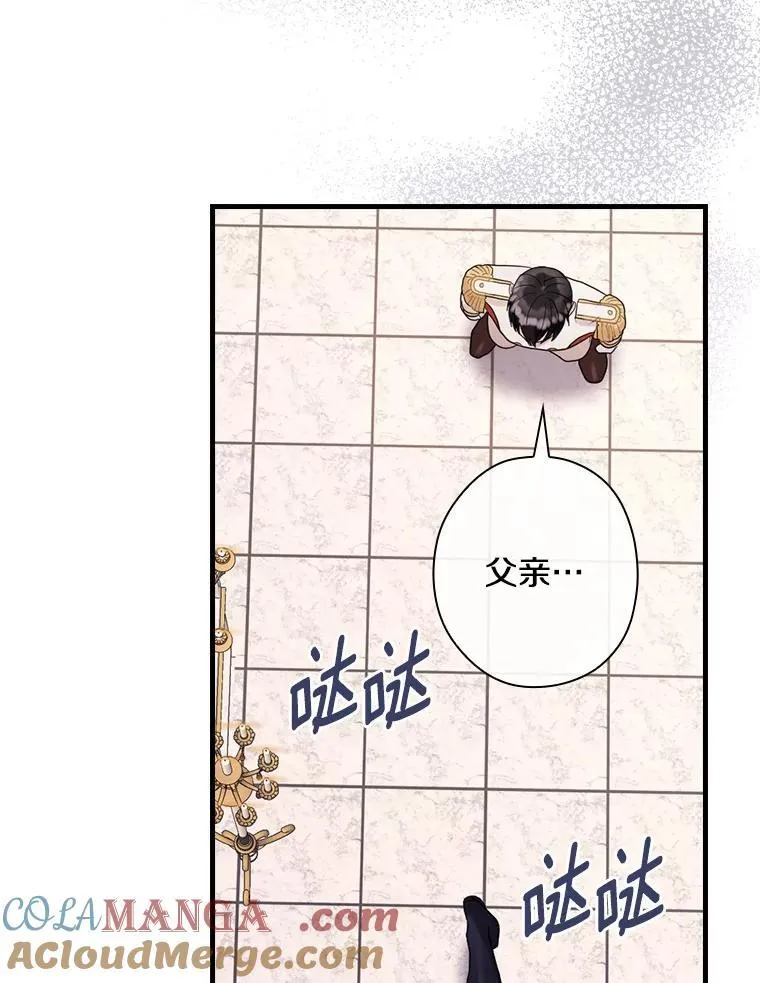98.后悔和你结婚 第46页