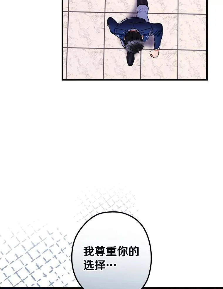98.后悔和你结婚 第47页