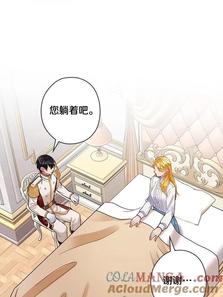98.后悔和你结婚 第52页