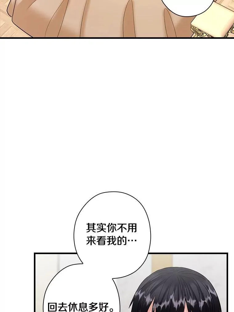 98.后悔和你结婚 第53页