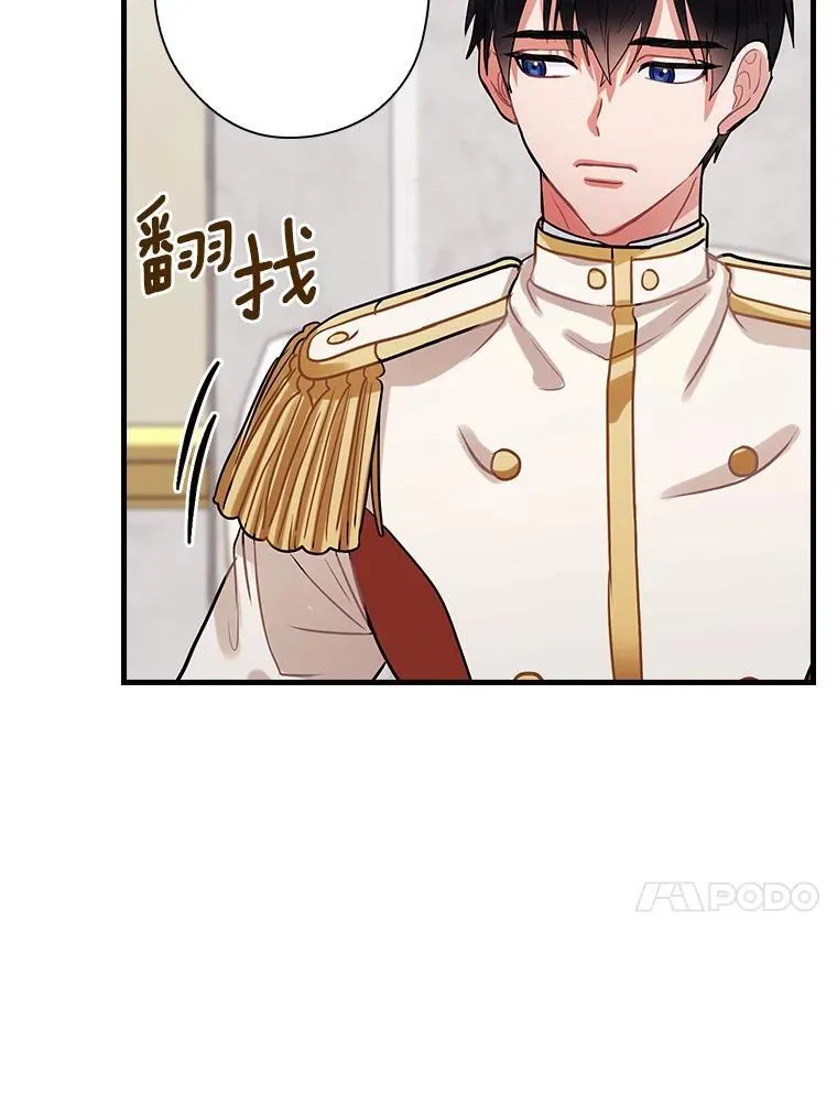 98.后悔和你结婚 第54页