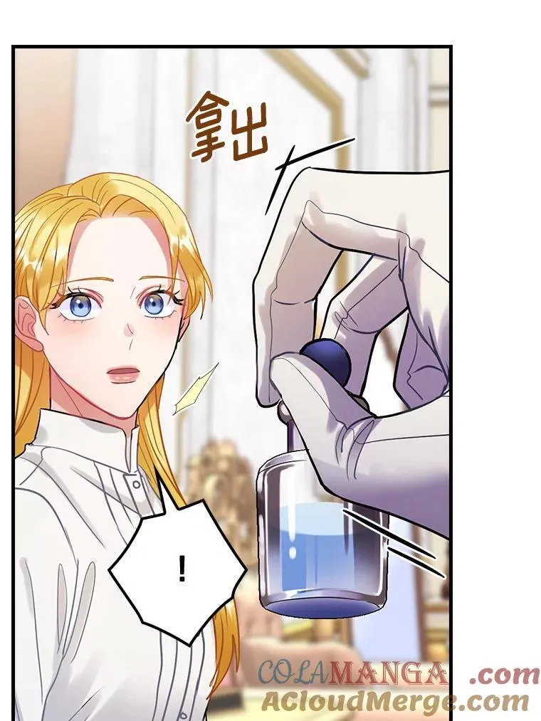 98.后悔和你结婚 第55页