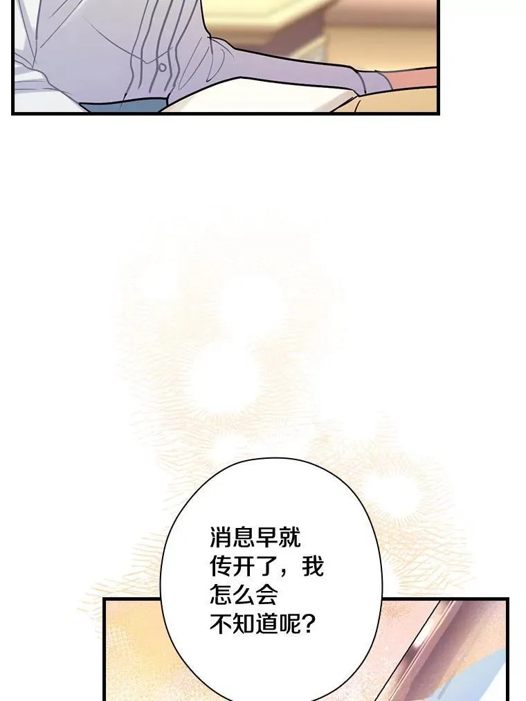 98.后悔和你结婚 第56页