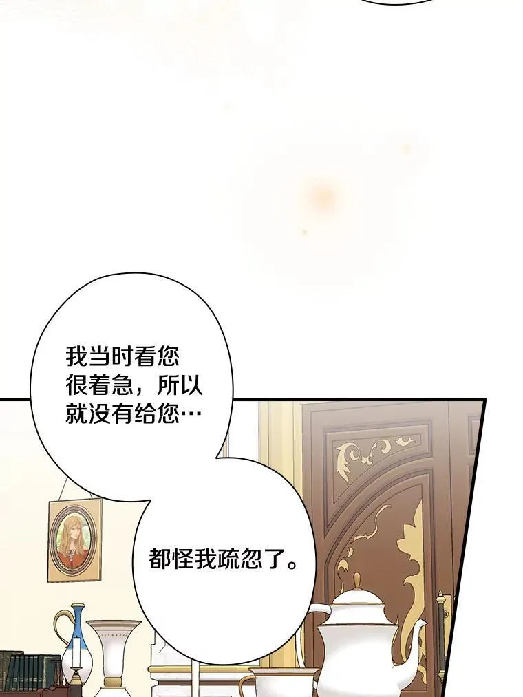 98.后悔和你结婚 第59页
