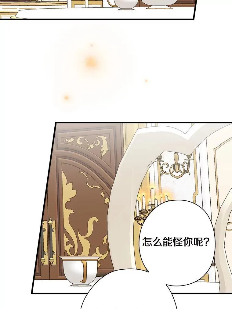 98.后悔和你结婚 第60页