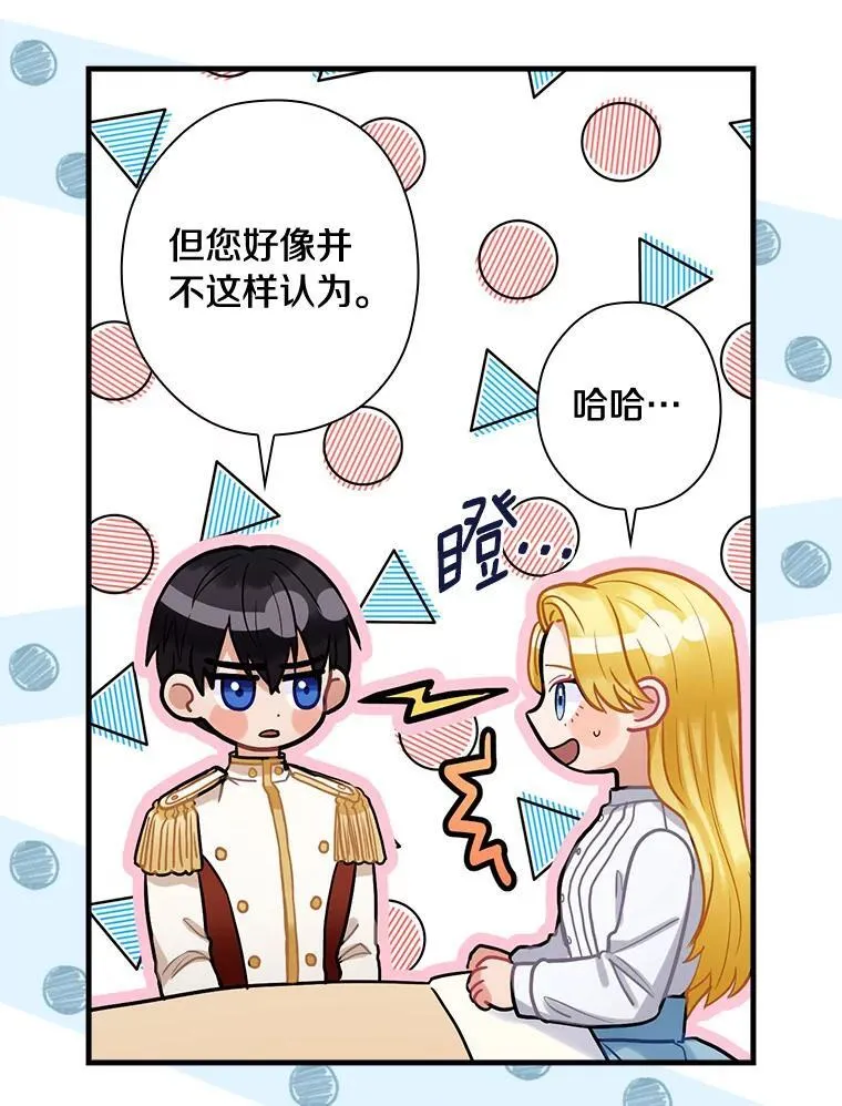 98.后悔和你结婚 第63页