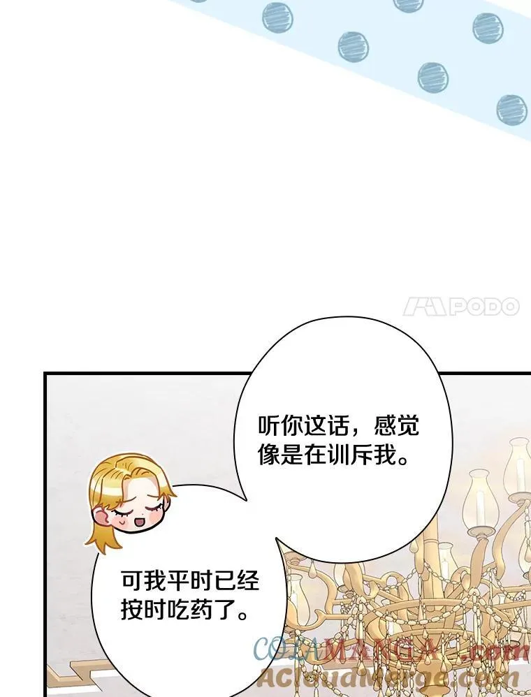98.后悔和你结婚 第64页
