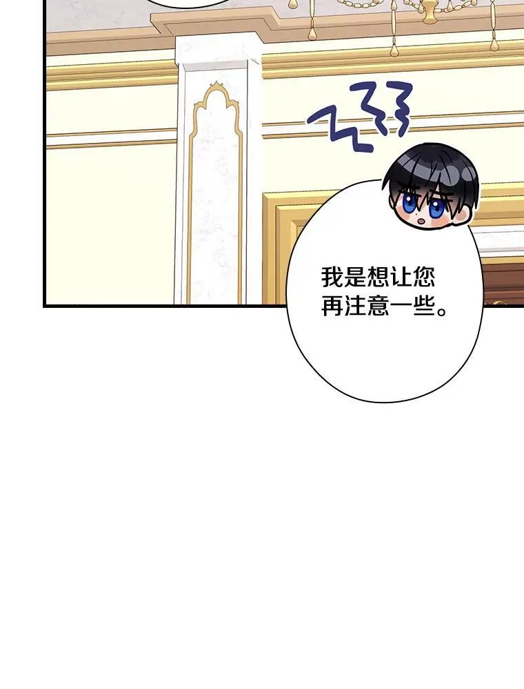 98.后悔和你结婚 第65页