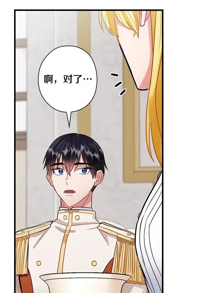 98.后悔和你结婚 第66页