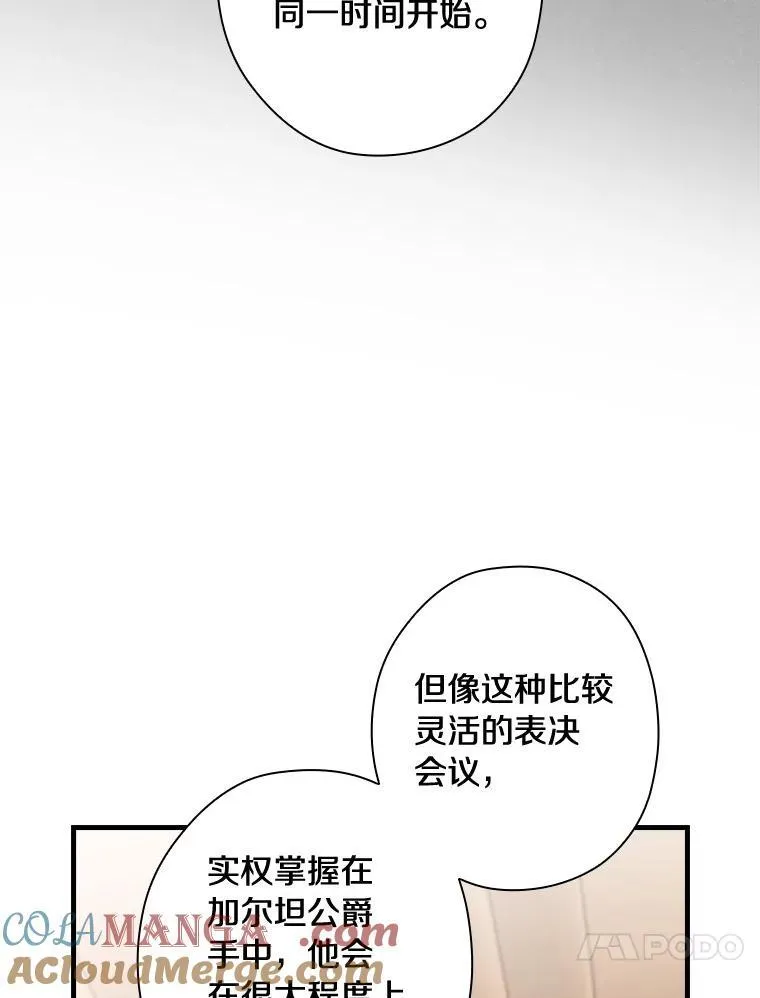 98.后悔和你结婚 第70页
