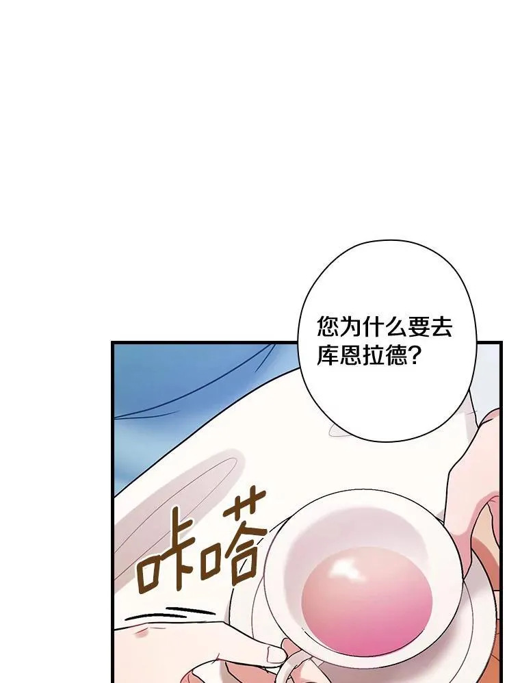 98.后悔和你结婚 第72页