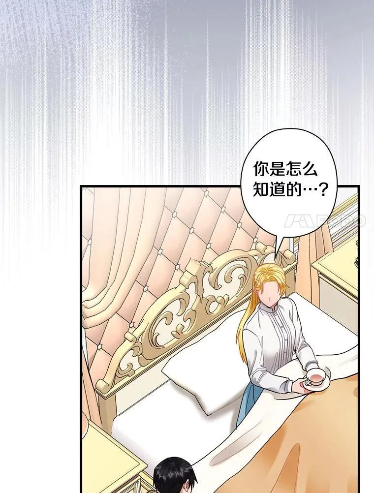 98.后悔和你结婚 第77页