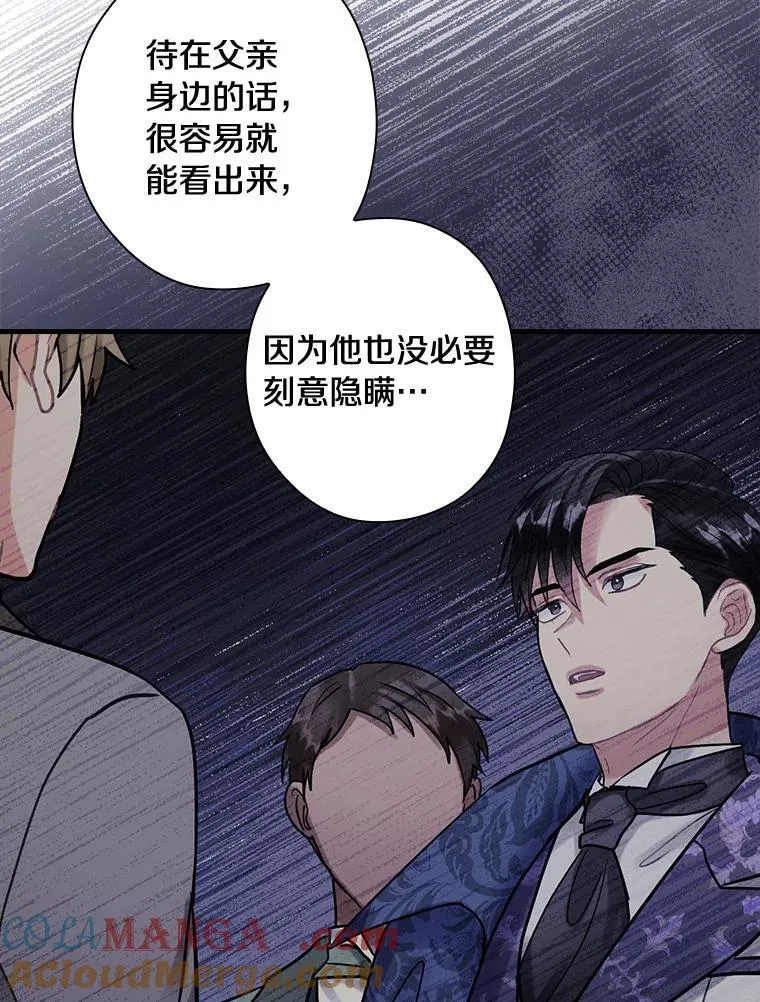 98.后悔和你结婚 第79页