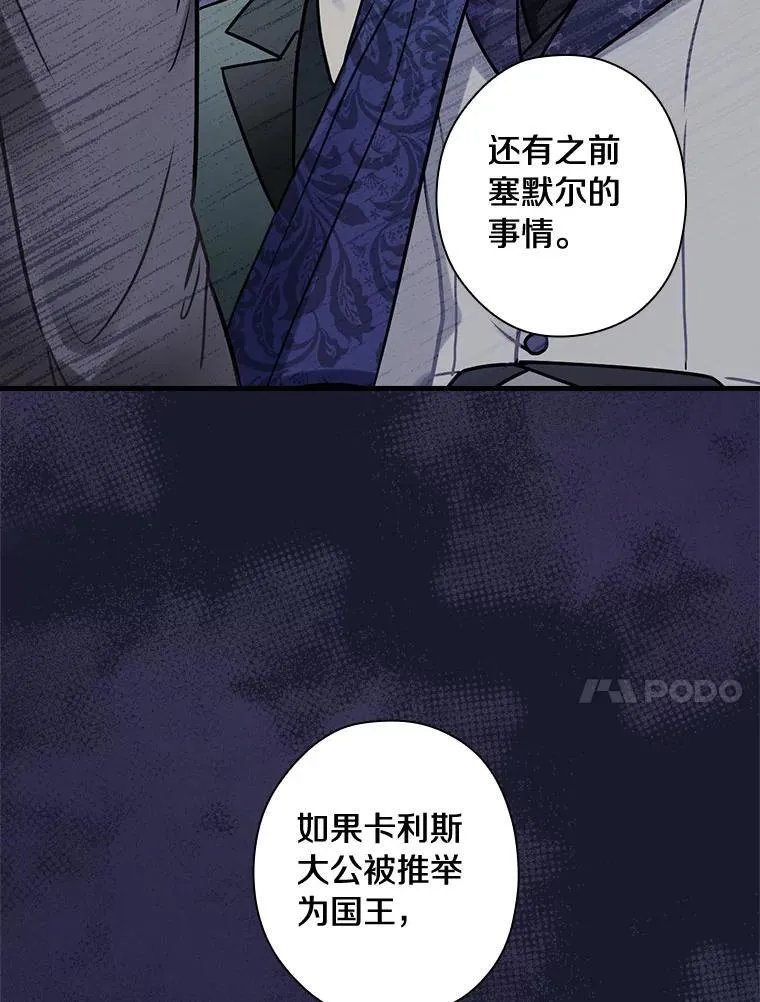 98.后悔和你结婚 第80页