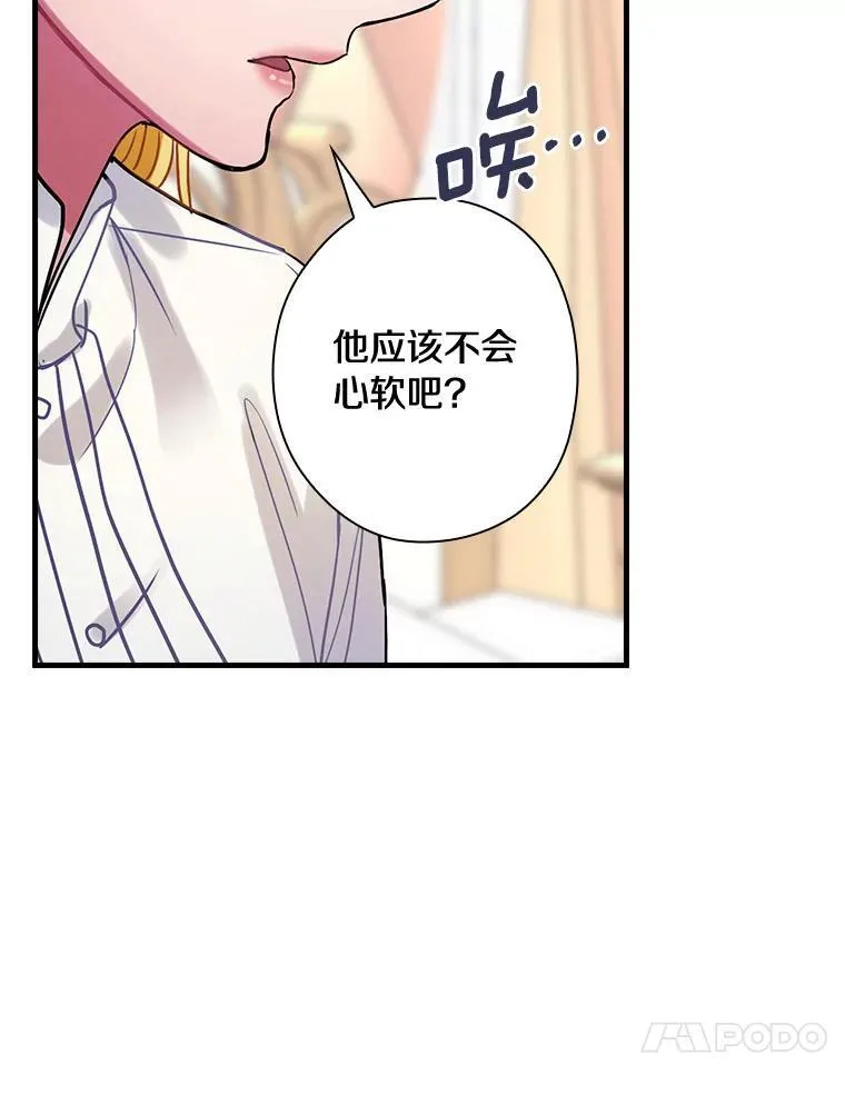 98.后悔和你结婚 第83页