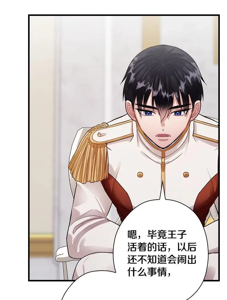 98.后悔和你结婚 第84页