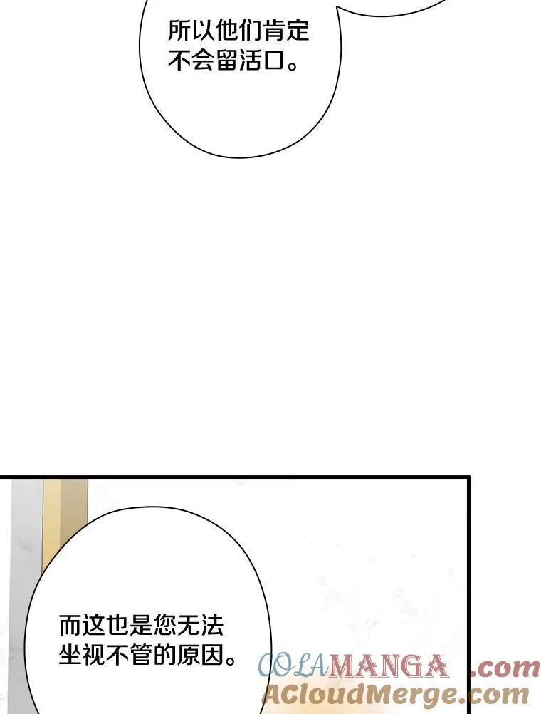 98.后悔和你结婚 第85页