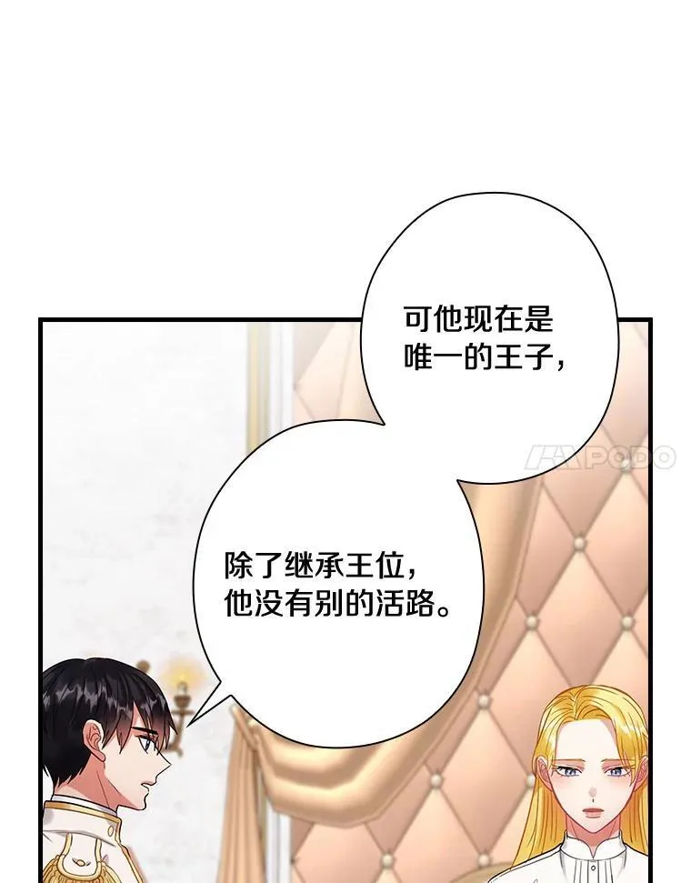 98.后悔和你结婚 第90页