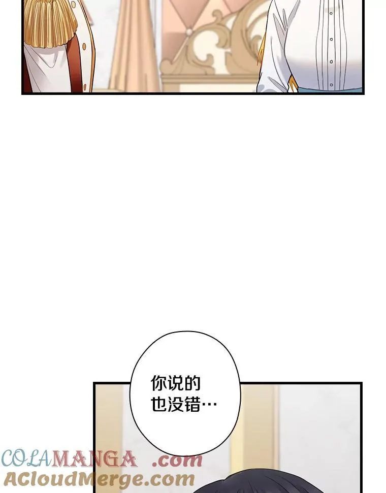 98.后悔和你结婚 第91页