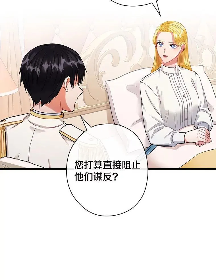 98.后悔和你结婚 第100页