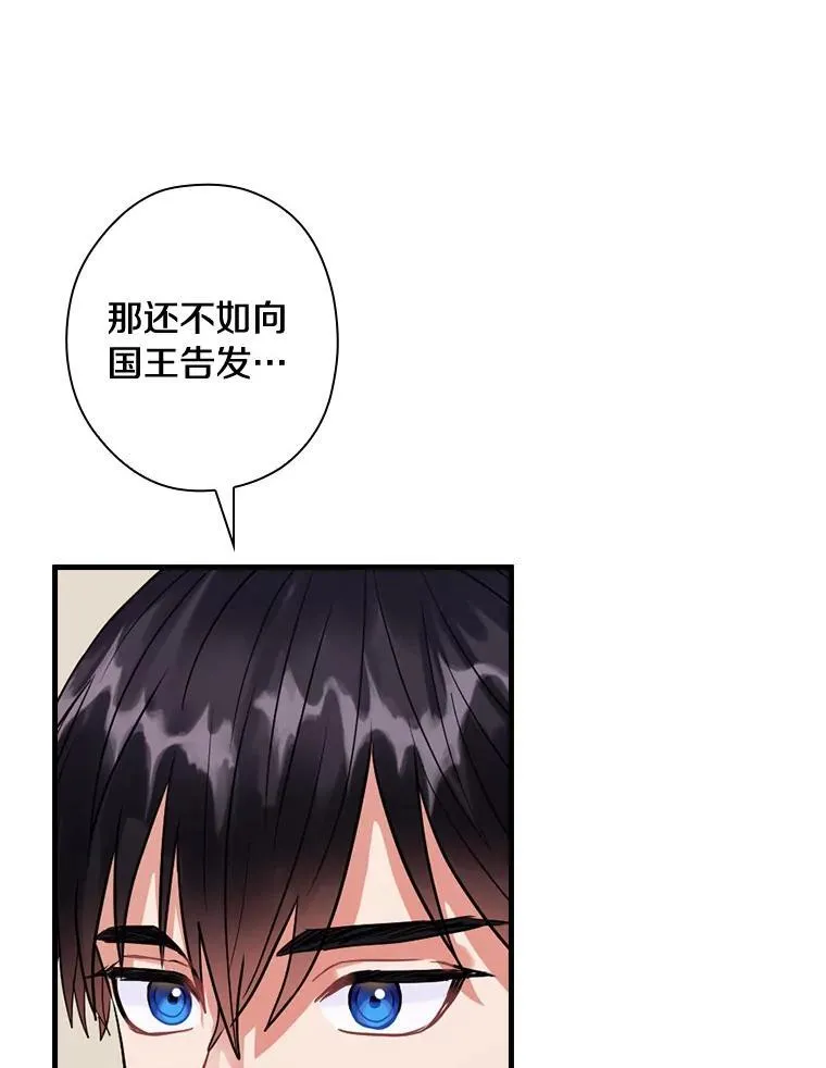 99.维森特的选择 第3页