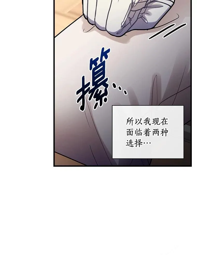 99.维森特的选择 第6页