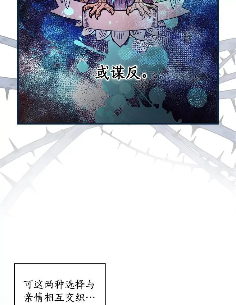 99.维森特的选择 第8页