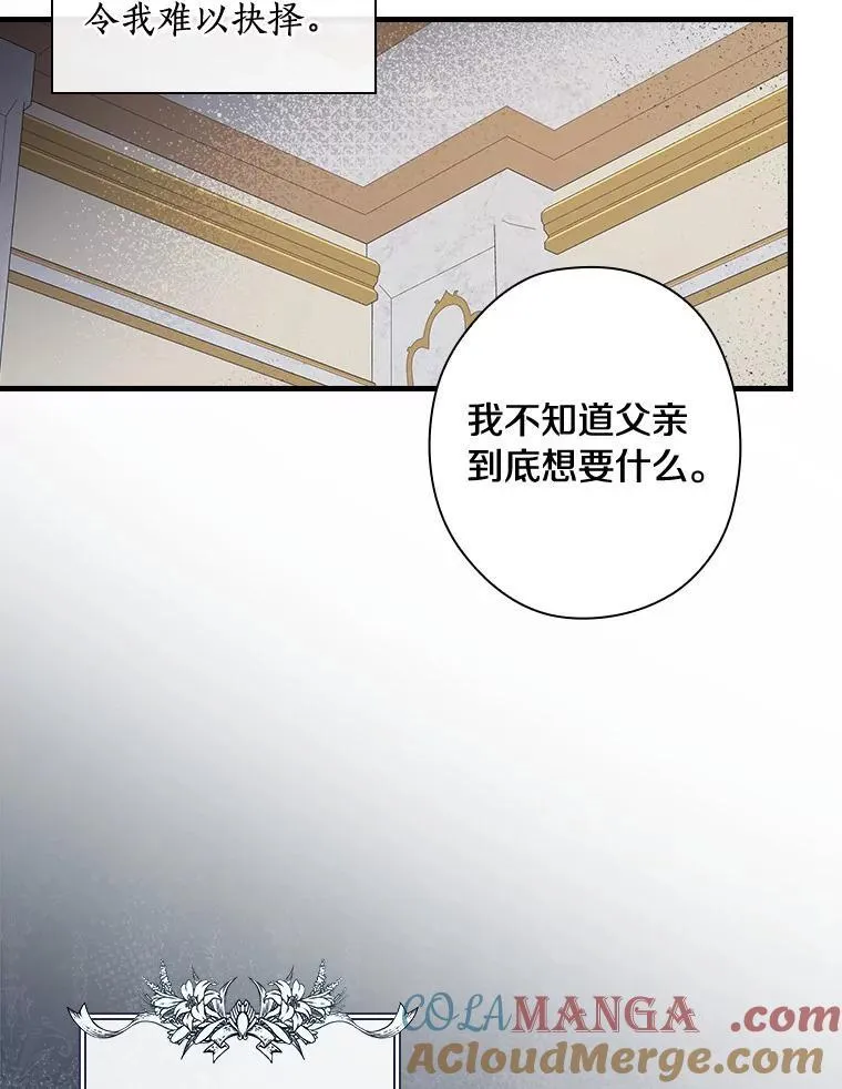 99.维森特的选择 第9页