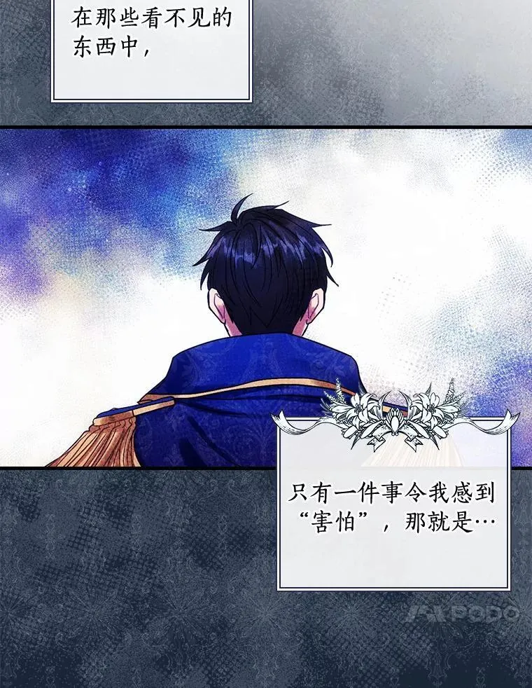 99.维森特的选择 第10页