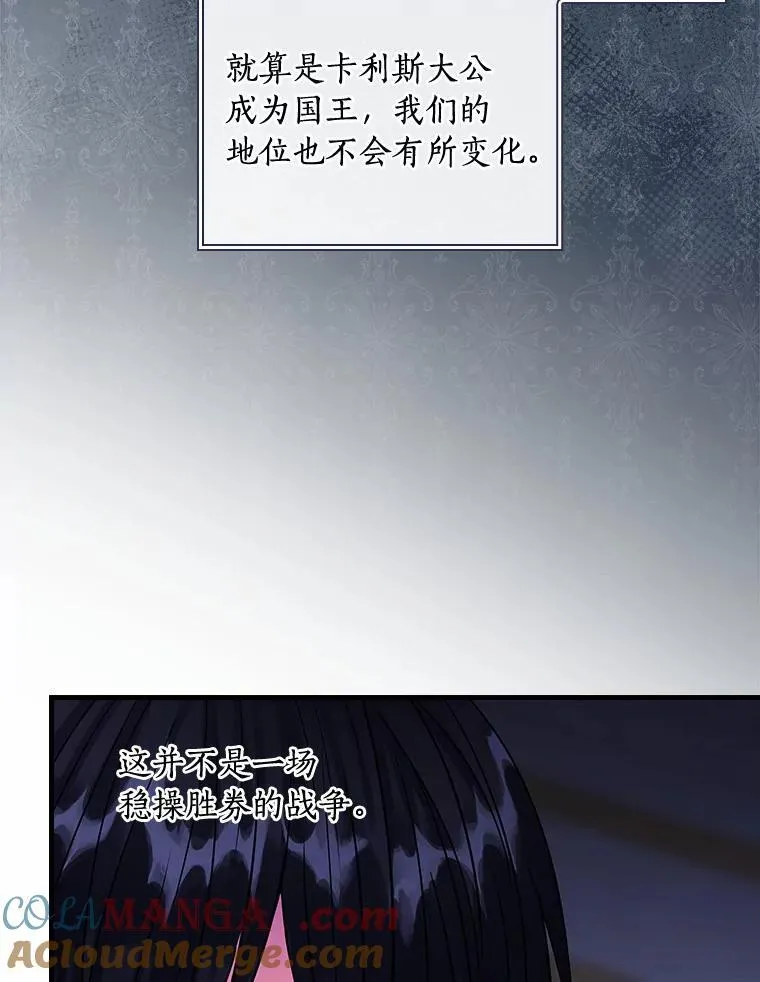 99.维森特的选择 第13页