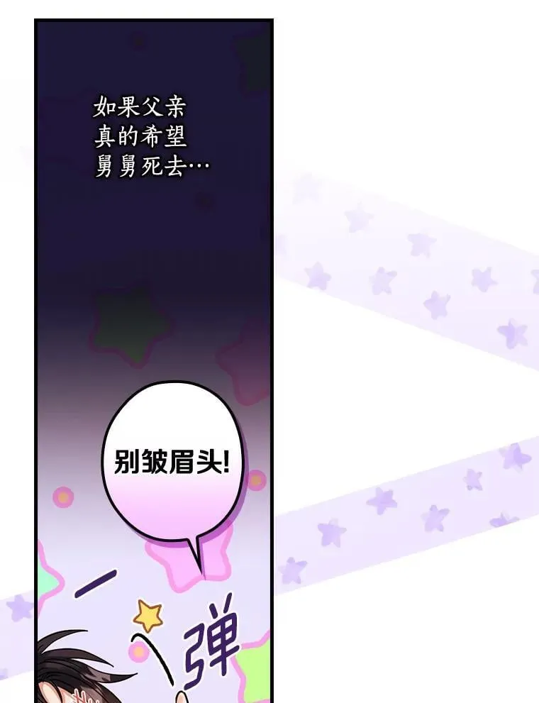 99.维森特的选择 第15页