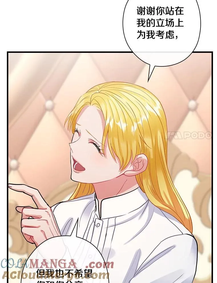 99.维森特的选择 第17页