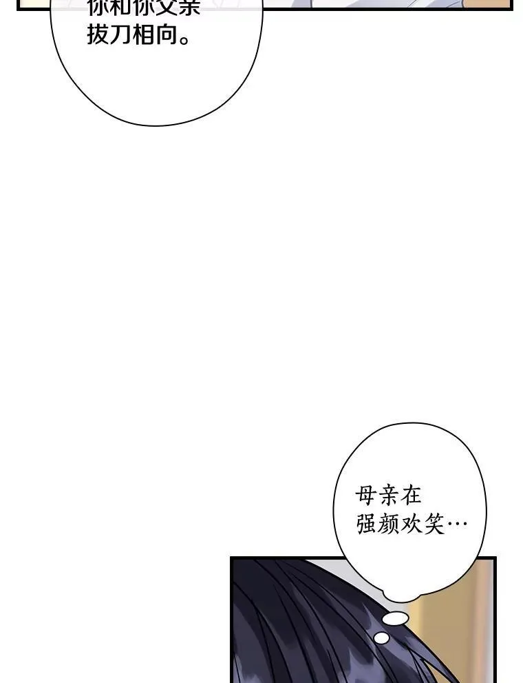 99.维森特的选择 第18页