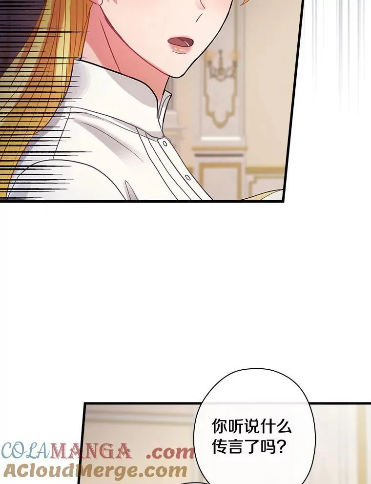 99.维森特的选择 第21页