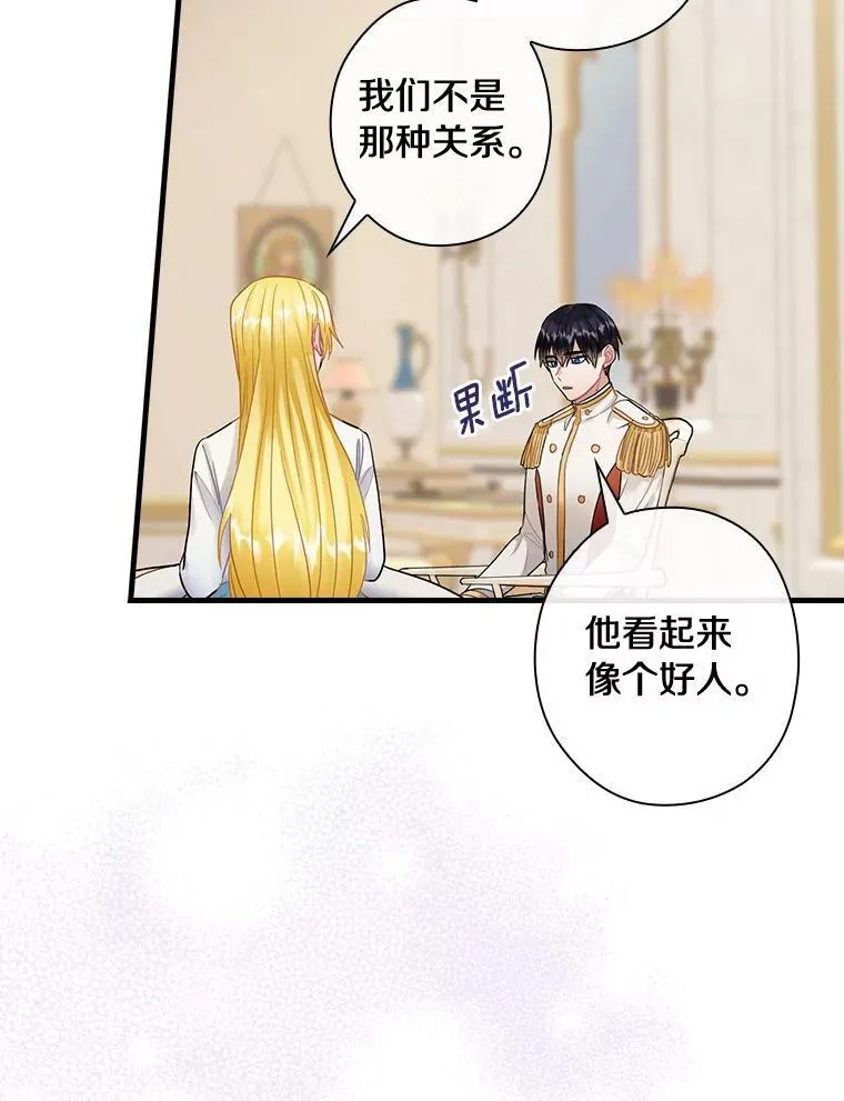 99.维森特的选择 第22页