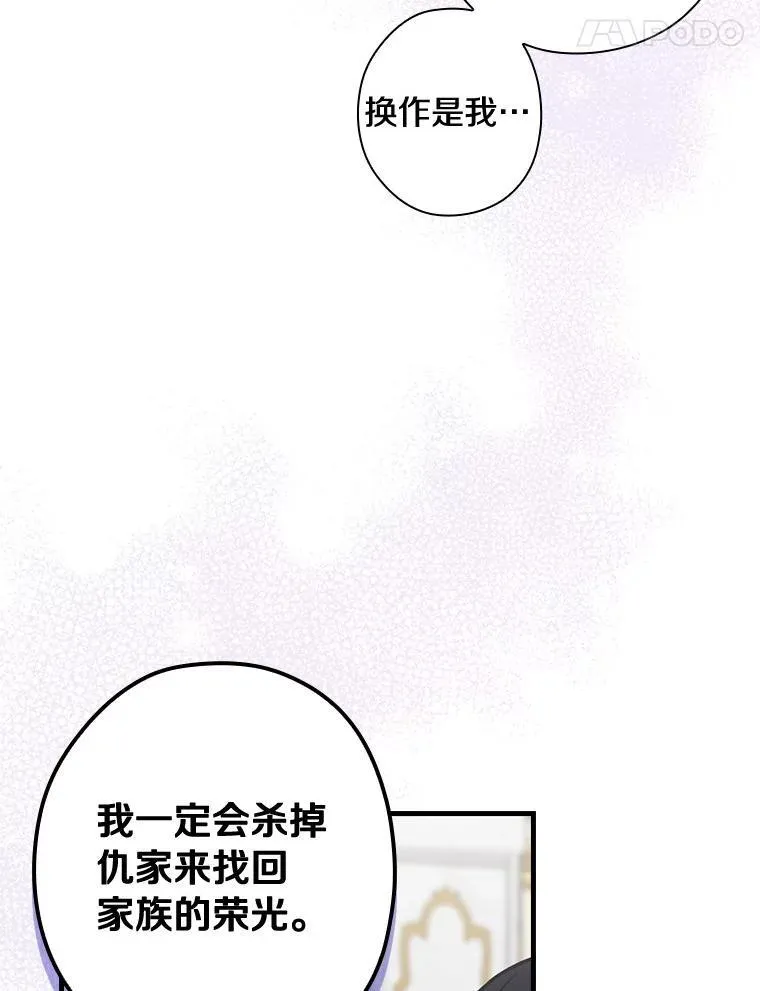 99.维森特的选择 第24页