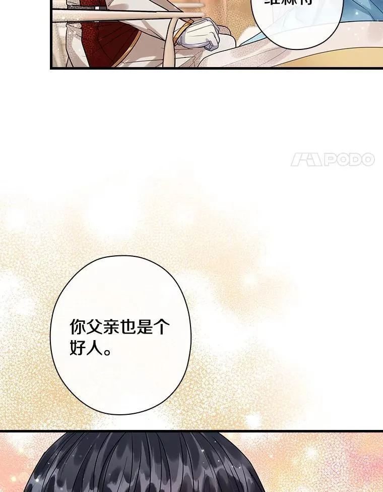 99.维森特的选择 第27页