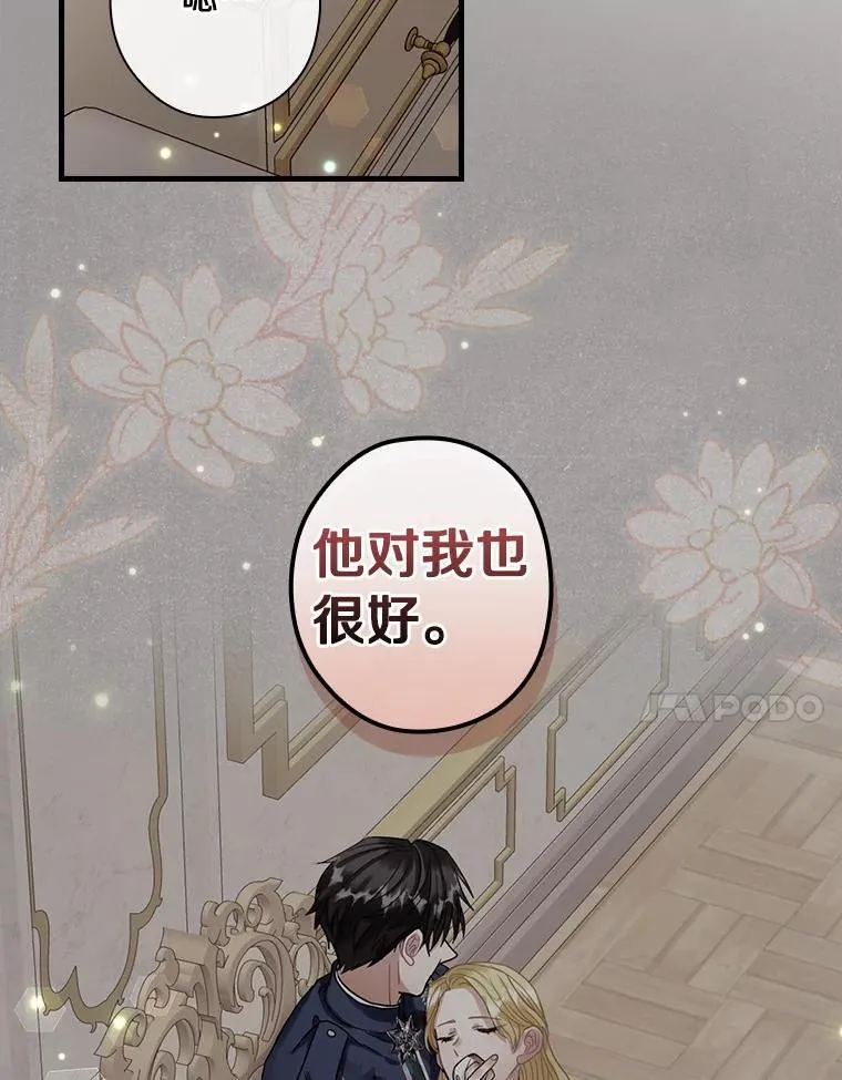 99.维森特的选择 第30页