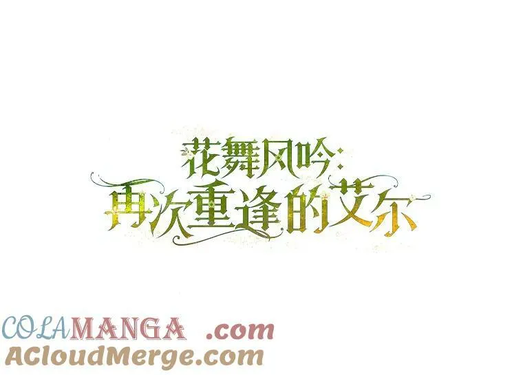 99.维森特的选择 第33页