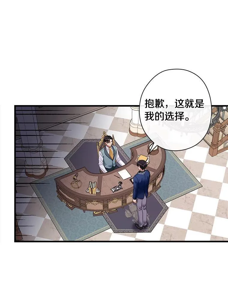 99.维森特的选择 第35页