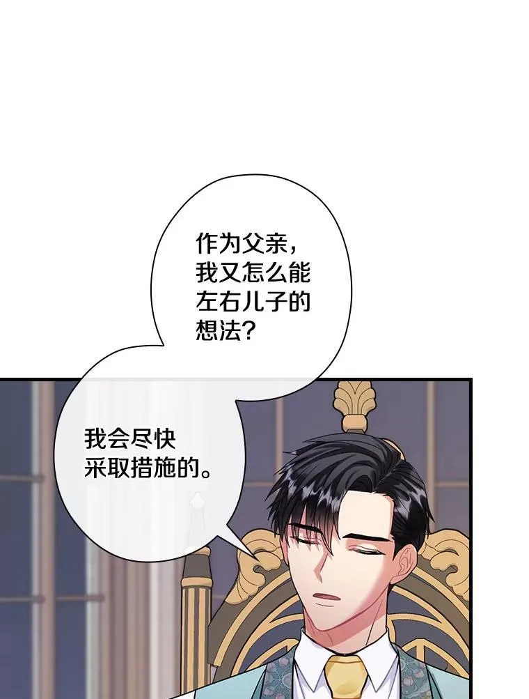99.维森特的选择 第36页